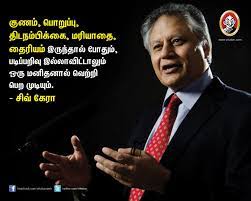 Pin On Tamil Sayings Vaalkai Thathuvangal