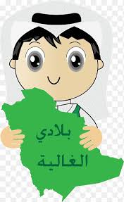 يوفر ينغتري الملايين من png الحرة، ناقلات و psd الموارد الرسم للمصممين.| 3367480 Ø§Ù„ÙŠÙˆÙ… Ø§Ù„ÙˆØ·Ù†ÙŠ Ø§Ù„Ø³Ø¹ÙˆØ¯ÙŠ Png