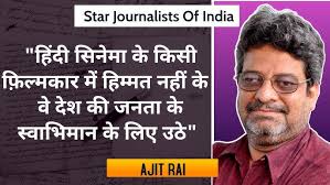हिंदी सिनेमा के किसी फ़िल्मकार में हिम्मत नहीं के वे देश की जनता के  स्वाभिमान के लिए उठे