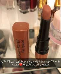 pin by al asmri on make up fatooma beauty makeup tutorial makeup cosmetics makeup makeover