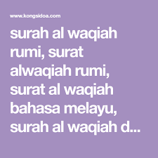 Ditunaikan hajatnya berhubungan dengan rezeki. Surah Al Waqiah Rumi Surat Alwaqiah Rumi Surat Al Waqiah Bahasa Melayu Surah Al Waqiah Dalam Rumi Rumi Quran Surah Quran