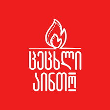 ცეცხლი აინთო — ლოგო