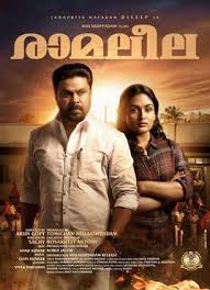 Ramaleela Wikipedia ramaleela wikipedia