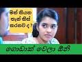 Check spelling or type a new query. à¶¯ à·€ à¶± à¶‰à¶± à¶¸ à·€à¶½ à¶šà¶­ Mp4 Hd Video Hd9 In