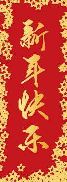 Chinesisches neujahr in china 2021, 2022, 2023. Chinesisches Neujahr Fruhlingsfest China Tours Ihr Experte