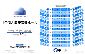 j com 浦安音楽ホール 千葉県 浦安市 livewalker com コンサートホール 音楽ホール 音楽