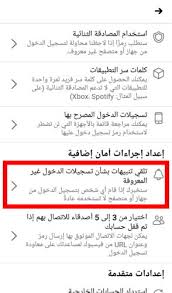 فيس بوك الصفحة الرئيسية facebook تسجيل الدخول فيس بوك عربي تسجيل الدخول youtube. ØªÙØ¹ÙŠÙ„ ØªÙ†Ø¨ÙŠÙ‡ ØªØ³Ø¬ÙŠÙ„ Ø§Ù„Ø¯Ø®ÙˆÙ„ ÙÙŠ ÙÙŠØ³Ø¨ÙˆÙƒ Facebook Ù…Ù† Ù…ØªØµÙØ­ Ø£Ùˆ Ø¬Ù‡Ø§Ø² Ø¢Ø®Ø± ÙÙƒØ±Ø© Ù†Øª Ø§Ù„Ø¹Ø±Ø¨ÙŠ