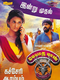 Tamilrockers Movies Meyaadha Maan 2017 Tamil Full Hd Movie Download Watch Online Full hd tamil 2017 movies download apk download the latest version. full hd movie download watch online