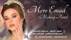 Hala Atef Makeup Artist added a...