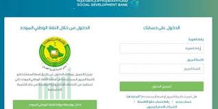 الاستعلام عن اعفاء من بنك التسليف بالسجل المدني social development lins development