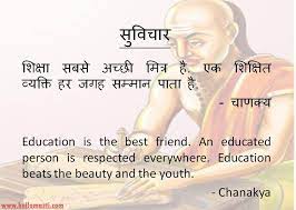 Happiness cannot be achieved by asking. Chanakya Thoughts Famous Chanakya Quotes In Hindi English