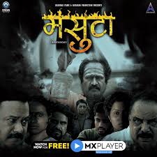 1992 film by robert altman. Masuta A New Marathi Film Released On Mx Player