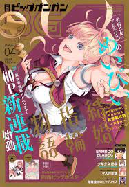 Manga: Kekkon Yubiwa Monogatari Chapter - 1-eng-li