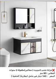 اطقم حمامات Home Facebook