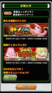 Int Kid Buu Eza Dbzdokkanbattle