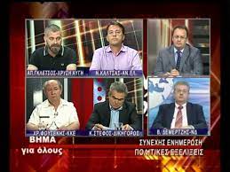 «θα βγάλουμε ομάδες περιφρούρησης για να προστατέψουμε την περιουσία του δήμου και των δημοτών.», δήλωσε μεταξύ άλλων ο δήμαρχος στυλίδας. H Xrysh Aygh Sthrizei Ton Samara Gia To Loyketo Sthn Ert Ti Leei Gia Th Apofash Toy Ste Video Dailymotion