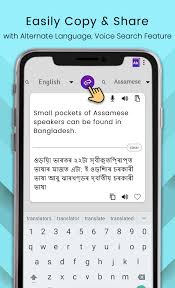 English To Assamese Translator Dictionary Offline For Android Apk Download