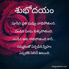 All people love their native language and like to send wishes in their language only. Telugu Wishes