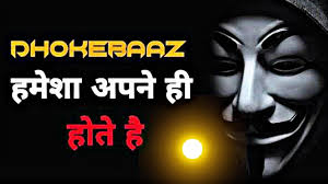 Cid mein gaddar (traitor in cid) 23 june 2012 841: à¤§ à¤– à¤¬ à¤œ à¤¹à¤® à¤¶ à¤…à¤ªà¤¨ à¤¹ à¤¹ à¤¤ à¤¹ Gaddar Dost Matlab Dost Dhokhebaaj Dost Shayari By à¤— à¤®à¤¨ à¤® à¤†à¤¶ à¤• Youtube