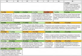 Shop our new backgrounds, colors & sizes. Calendar De InsÄƒmanÈ›are Pentru Luna Octombrie Pentru GrÄƒdinari