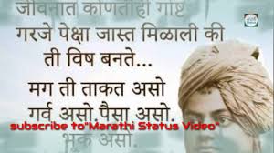He is a widely known spiritual figure in various indian states including maharashtra. Swami Samarth Vichar Marathi Janma Janmachi Natee à¤® à¤®à¤° à¤  Shri Swami Samarth Of Akkalkot In Sholapur District In Maharashtra Is One Of The Most Popular And Widely Worshipped Saints