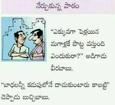 Pin By Sreevenireddy On Telugu Jokes Telugu Jokes Funny Jokes Jokes