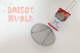 超簡単 ダイソー アク取り でメレンゲをつくってみた レタスクラブ ダイソー レシピ本 100均