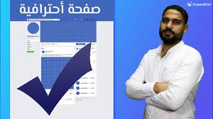 فيسبوك الاصفحة الرئيسية / طريقة تسجيل فيس بوك , تسجيل. Facebook Ø¨Ø§ÙØ®Ø·ÙØ§Øª ÙÙÙ ØªØµÙÙ ØµÙØ­Ø© ÙÙÙØ© Ù Ø¬Ø°Ø§Ø¨Ø© Ø¹ÙÙ Youtube