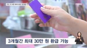 상생페이백 제도 이미지