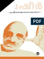 Ntuppuppakkoranendarnnu Indian Literature Bookselling