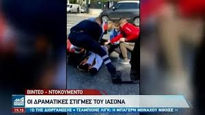 Το βίντεο ανέβασε στο διαδίκτυο ο δημοσιογράφος θάνος κόκκαλης και δείχνει το μαύρο αυτοκίνητο της ασφάλειας της ντόρας μπακογιάννη να έχει σταματήσει επί της. A8jyv7c1zh Jvm