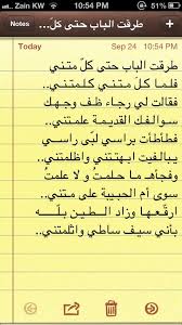 هو تعب , و متني : Ø¯ Ù…Ø­Ù…Ø¯ Ø§Ù„Ø¹Ø¬Ù…ÙŠ En Twitter Ø·Ø±Ù‚Øª Ø§Ù„Ø¨Ø§Ø¨ Ø­ØªÙ‰ ÙƒÙ„ Ù…ØªÙ†ÙŠ ÙÙ„Ù…Ø§ ÙƒÙ„ Ù…ØªÙ†ÙŠ ÙƒÙ„Ù…ØªÙ†ÙŠ ÙÙ‚Ø§Ù„Øª ÙŠØ§ Ø¥Ø³Ù…Ø§Ø¹ÙŠÙ„ ØµØ¨Ø±Ø§ ÙÙ‚Ù„Øª ÙŠØ§ Ø§Ø³Ù…Ø§ Ø¹ÙŠÙ„ ØµØ¨Ø±ÙŠ Ø§Ù„Ù†Ø¨Ø·ÙŠ ÙŠØ¬Ø§Ø±ÙŠ Ø§Ù„ÙØµØ­Ù‰ Http T Co 2d7pmktoom