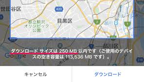 Googleマップ オフラインマップの使い方 Iphone Androidに地図をダウンロードして圏外などでも使えるようにする方法 使い方 方法まとめサイト Usedoor