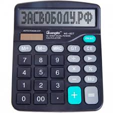 It's better on the app make memes for your business or personal brand. Create Meme Calculator Calculator Electronic Calculator Calculator Big Pictures Meme Arsenal Com