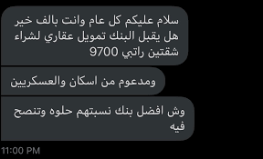 اسأل البنك Askthebank1 Twitter