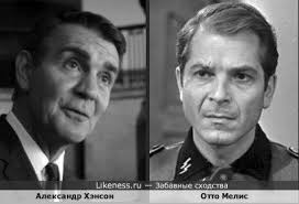 Otto mellies на Likeness.ru / Новые сходства в начале