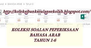 Masyaallah dulu pernah belajar di pondok lama di tinggal jadi lupa ikut game ini jadi seneng deh belajar bahasa arab trus semangat belajar bahasa arab karna bahasa arab adalah lughotul jannah. Bank Soalan Sekolah Rendah Koleksi Soalan Peperiksaan Dan Ujian Bahasa Arab Tahun 1 2 3 4 5 6