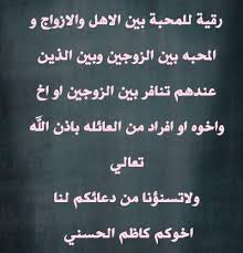 رقية للمحبة بين الاهل والازواج و المحبه مركز سلسبيل للرقية الشرعية Facebook