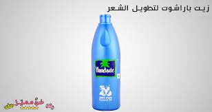 زيت باراشوت لتطويل الشعر سعر فوائد طريقة استخدام