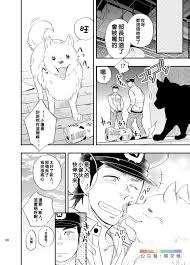 CHI] D-Raw2 土狼弍(Draw Two) – Yume no END wa Itsumo xxx - Read Bara Manga  Online