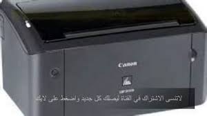 بعد ربط الحاسوب بالطابعة تذهب الى لوحة التحكم control panel وأختر الأجهزة والطابعات (devices and printers). Viral News ØªÙ†Ø²ÙŠÙ„ ØªØ¹Ø±ÙŠÙ Ø·Ø§Ø¨Ø¹Ø© ÙƒØ§Ù†ÙˆÙ† 2420 ØªØ¹Ø±ÙŠÙ Ø·Ø§Ø¨Ø¹Ø© ÙƒØ§Ù†ÙˆÙ† Imagerunner 2520 ØªÙ†Ø²ÙŠÙ„ ØªØ¹Ø±ÙŠÙØ§Øª Ø¬Ù…ÙŠØ¹ Ø·Ø§Ø¨Ø¹Ø§Øª ÙƒØ§Ù†ÙˆÙ† Ùˆ ØªØ³Ø·ÙŠØ¨Ù‡Ø§ Ø¹Ù„Ù‰ Ø§Ù„ÙƒÙ…Ø¨ÙŠÙˆØªØ± Canon Driver Download