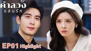 ซับไทย】ใช้ชีวิตคุณไป Live Your Life