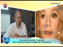 Ο τάκης βουγιουκλάκης πέθανε σήμερα σε ηλικία 82 ετών. Takhs Boygioyklakhs Youtube