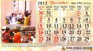 English Bengali Panjika Calendar 2013 December 2012