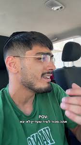 ששון שאולוב: השיר שאתה מכור אליו