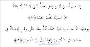 Isi Kandungan Surat Luqman Ayat 13 14