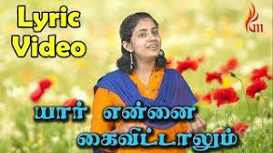 Appa Naan Ummai Paarkiren Fath Chords Tabs At Guitaa Play along in a heartbeat. appa naan ummai paarkiren fath