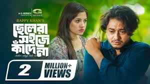 ছেলেরা সহজে কাঁদে না | Full Natok | Arosh Khan | Tasnuva Tisha | New Bangla  Natok 2024