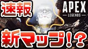 Apex legends nintendo switch™版 公開記念特別番組. ã‚·ãƒ¼ã‚ºãƒ³9æœ€æ–°æƒ…å ± æ–°ãƒžãƒƒãƒ—ç™»å ´ ãƒªãƒ¼ã‚¯ã•ã‚ŒãŸ ã‚¢ãƒªãƒ¼ãƒŠãƒ¢ãƒ¼ãƒ‰ ã®äºˆå'ŠãŒå†…éƒ¨ãƒ‡ãƒ¼ã‚¿ã«æ›´æ–° Apexlegends Youtube