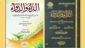 كتاب الداء والدواء للمؤلف شمس الدين ابن قيم الجوزية وصف كتاب الداء والدواء للمؤلف شمس الدين ابن قيم الجوزية يعالج اب chalkboard quote art art quotes book cover